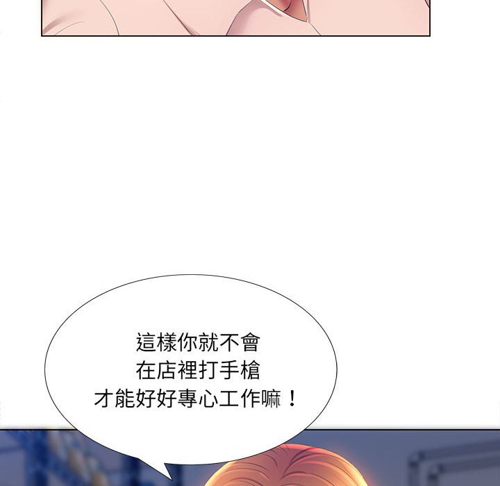 魔性嗓音第3章