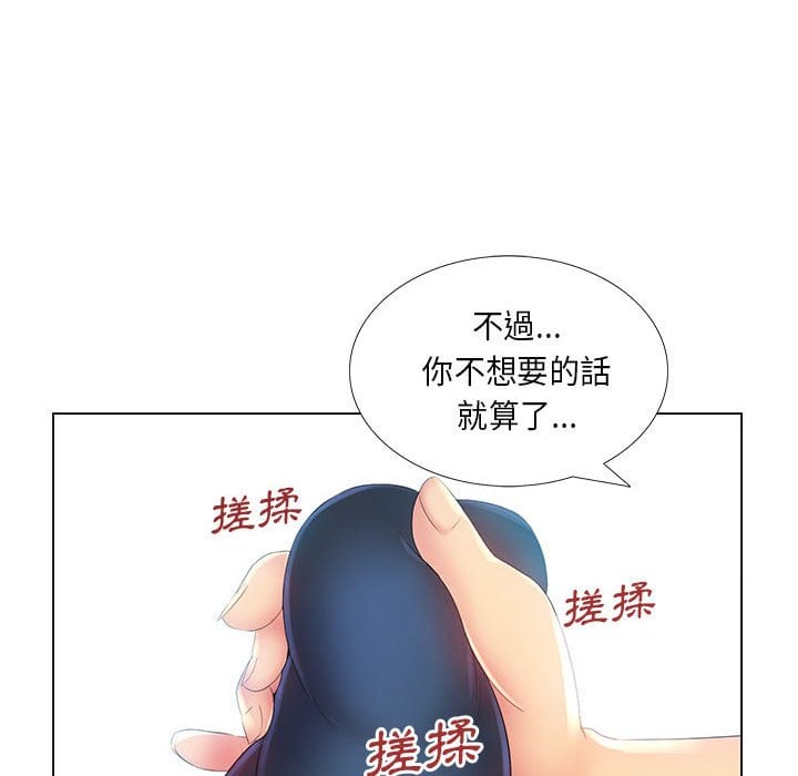 魔性嗓音第3章