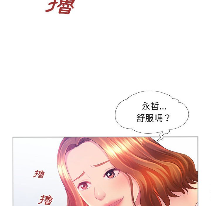 魔性嗓音第3章