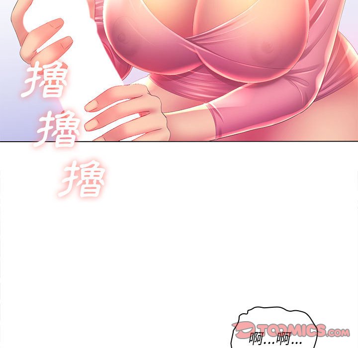 魔性嗓音第3章