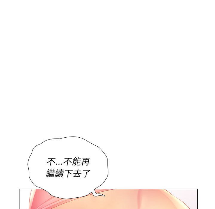 魔性嗓音第3章