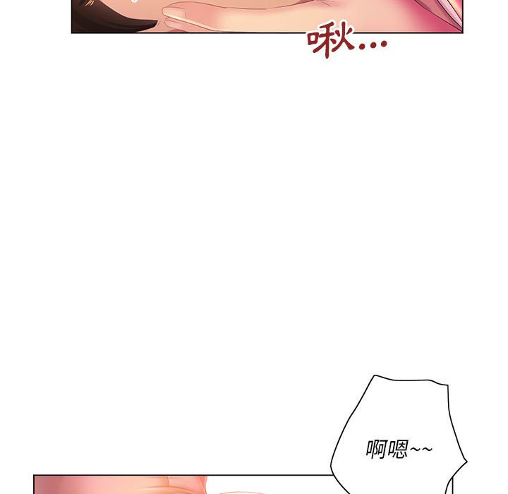 魔性嗓音第4章