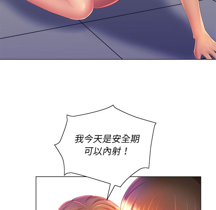 魔性嗓音第4章