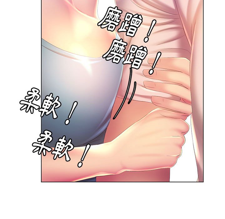 魔性嗓音第4章