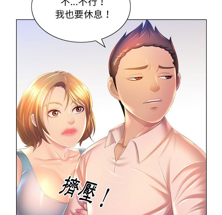 魔性嗓音第4章