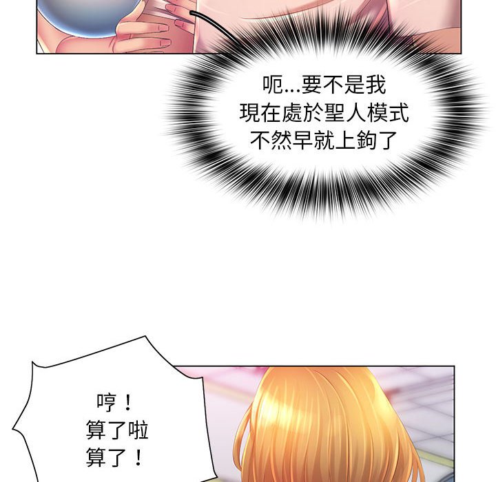 魔性嗓音第4章