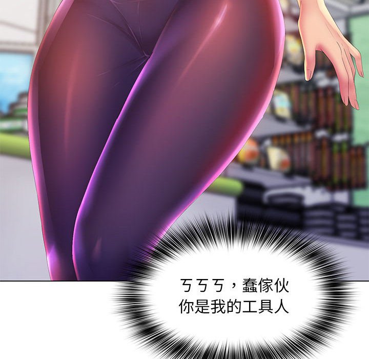 魔性嗓音第4章