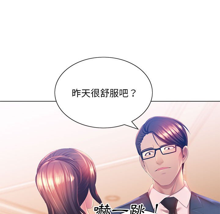 魔性嗓音第4章