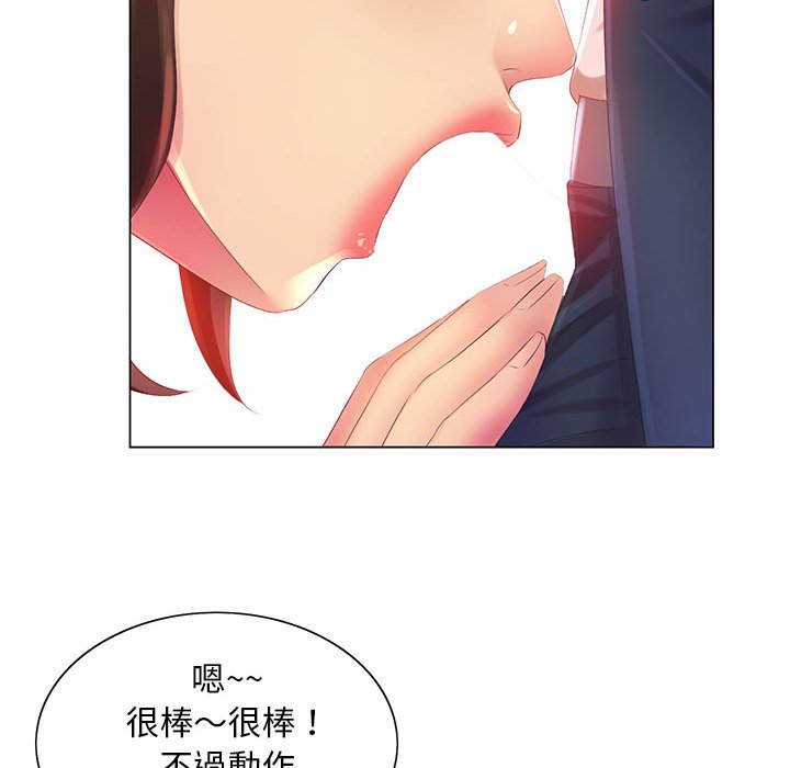 魔性嗓音第4章
