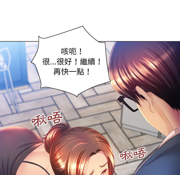 魔性嗓音第4章
