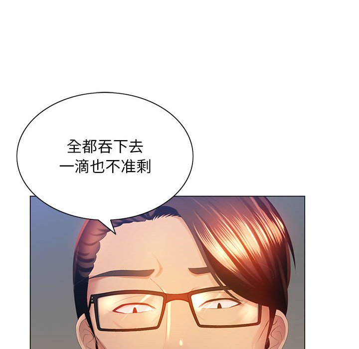 魔性嗓音第4章