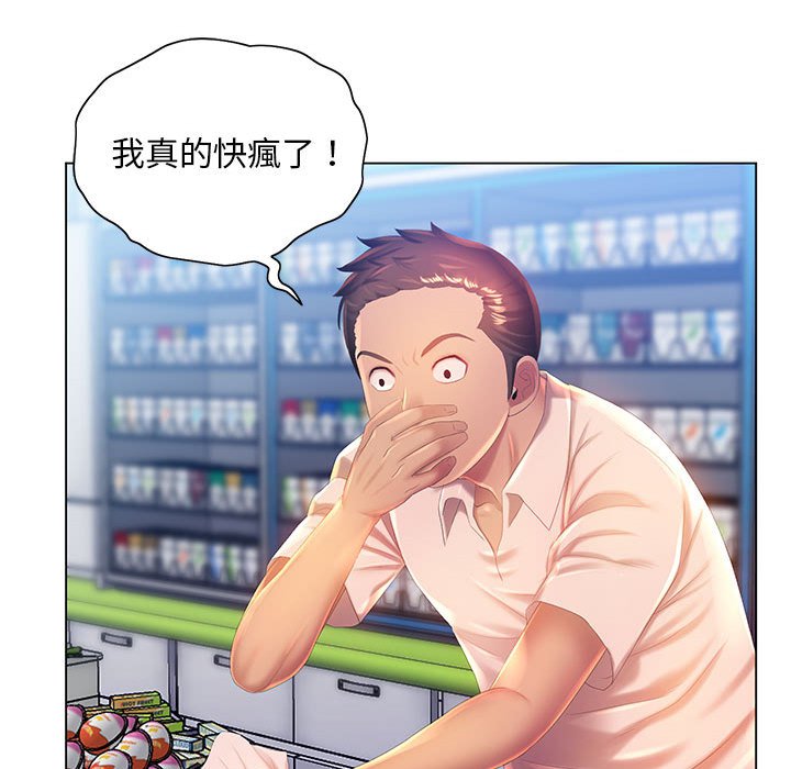 魔性嗓音第5章