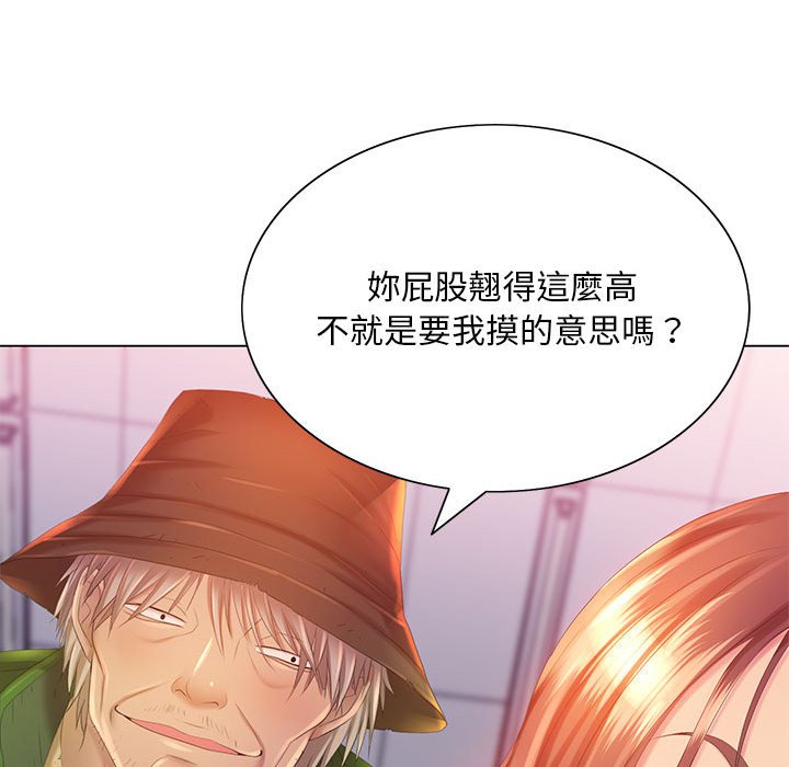 魔性嗓音第5章