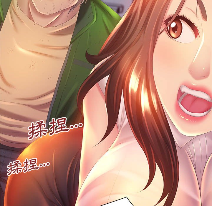 魔性嗓音第5章