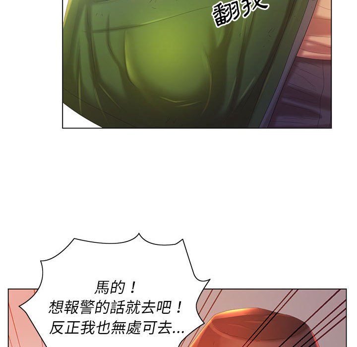 魔性嗓音第5章