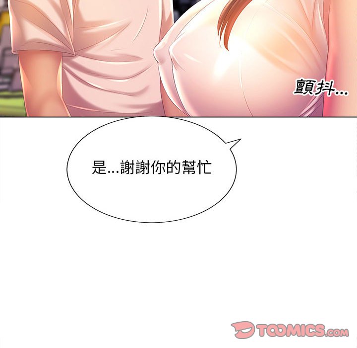 魔性嗓音第5章