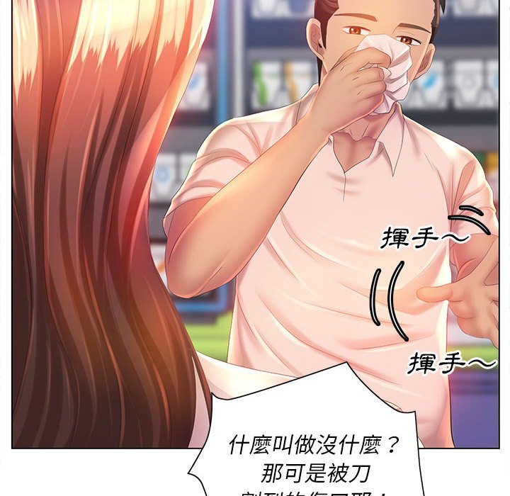 魔性嗓音第5章