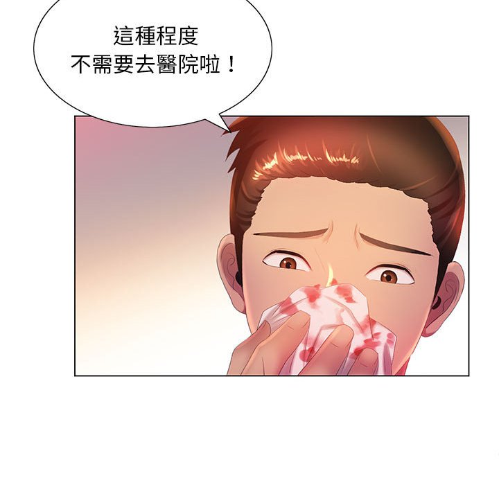 魔性嗓音第5章