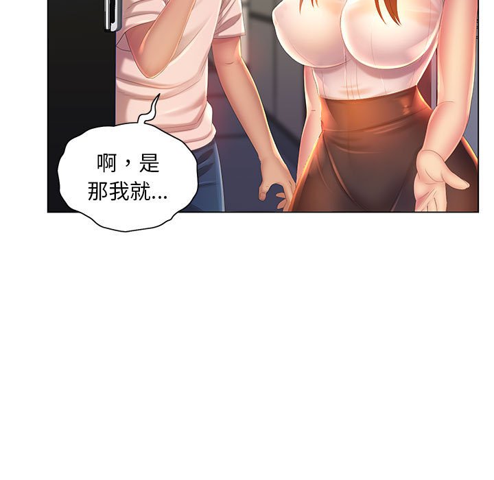 魔性嗓音第6章