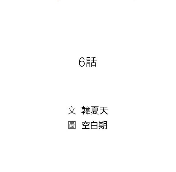 魔性嗓音第6章