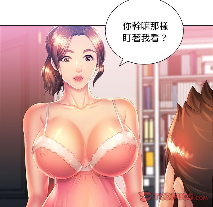 魔性嗓音第6章