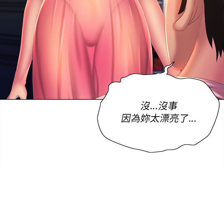 魔性嗓音第6章