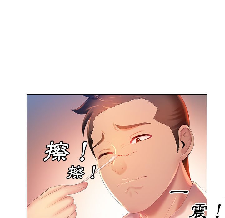 魔性嗓音第6章