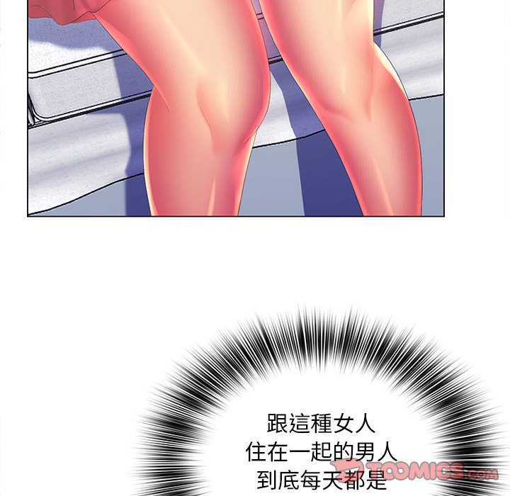 魔性嗓音第6章