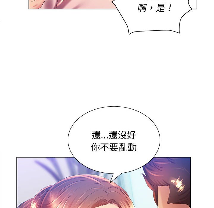 魔性嗓音第6章
