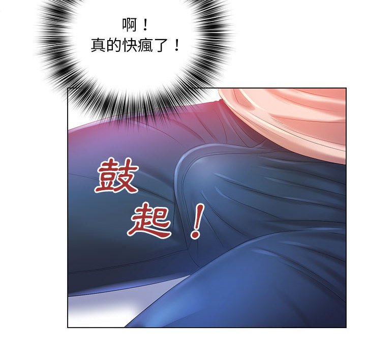 魔性嗓音第6章