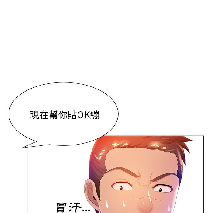 魔性嗓音第6章
