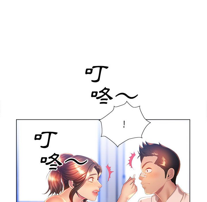 魔性嗓音第6章