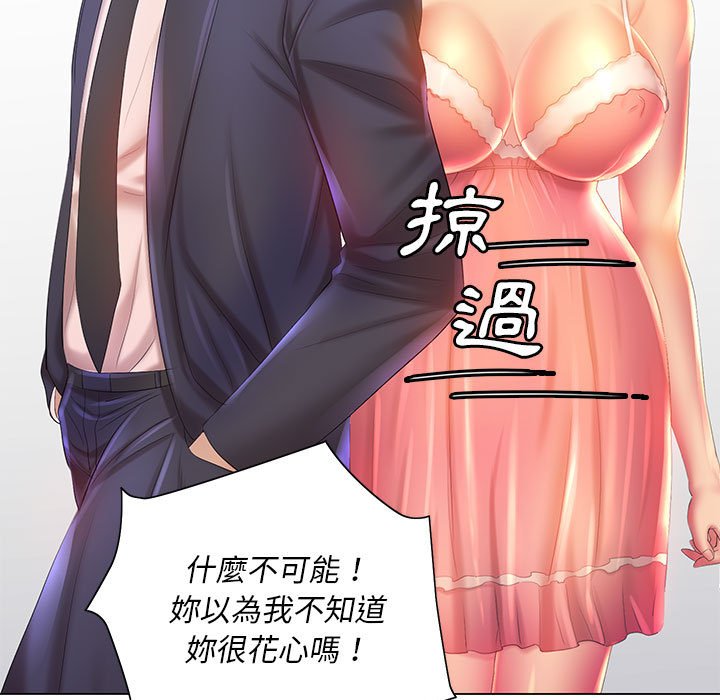 魔性嗓音第6章