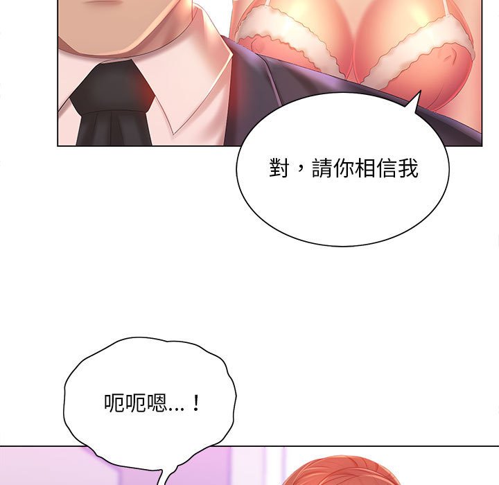 魔性嗓音第6章