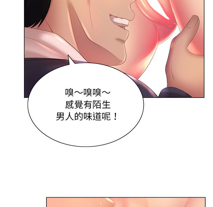 魔性嗓音第6章
