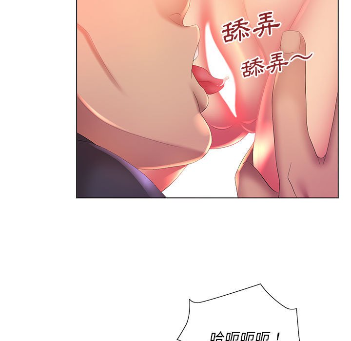魔性嗓音第6章