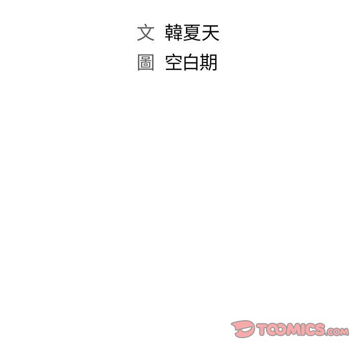 魔性嗓音第7章