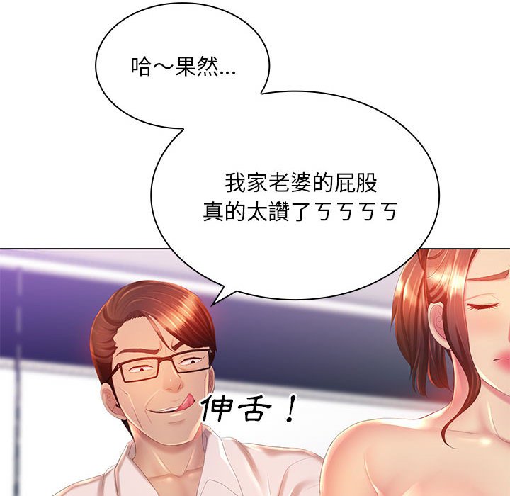 魔性嗓音第7章