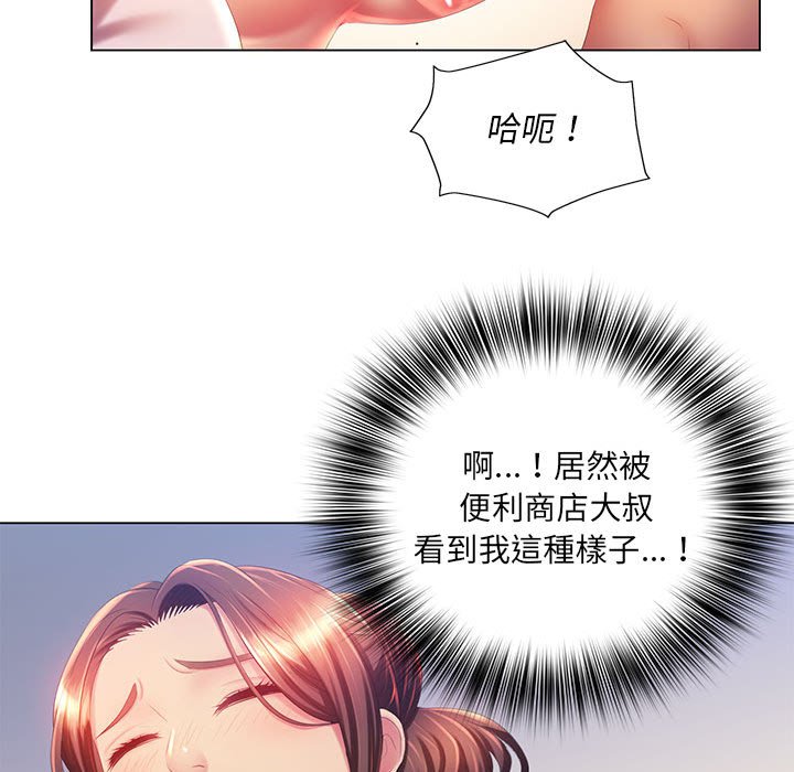 魔性嗓音第7章