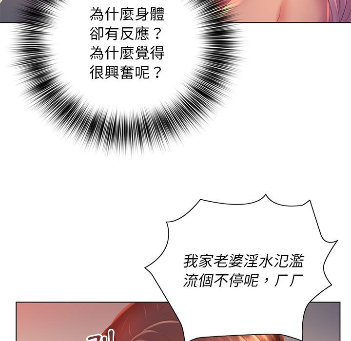 魔性嗓音第7章