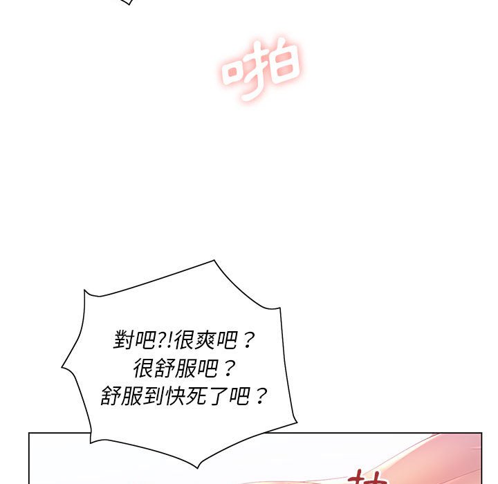 魔性嗓音第7章