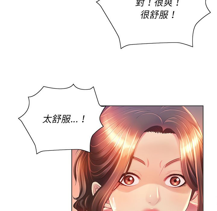 魔性嗓音第7章
