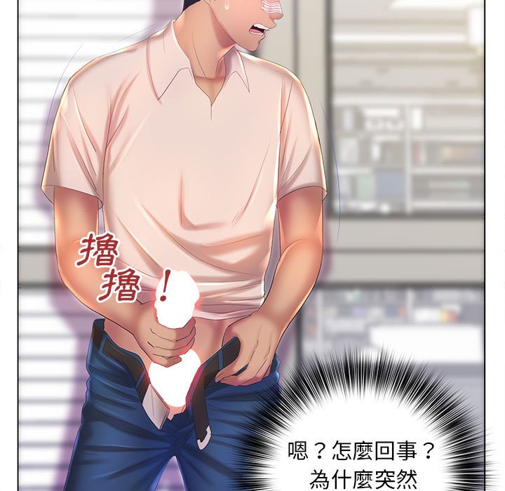 魔性嗓音第7章