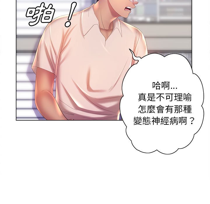 魔性嗓音第7章