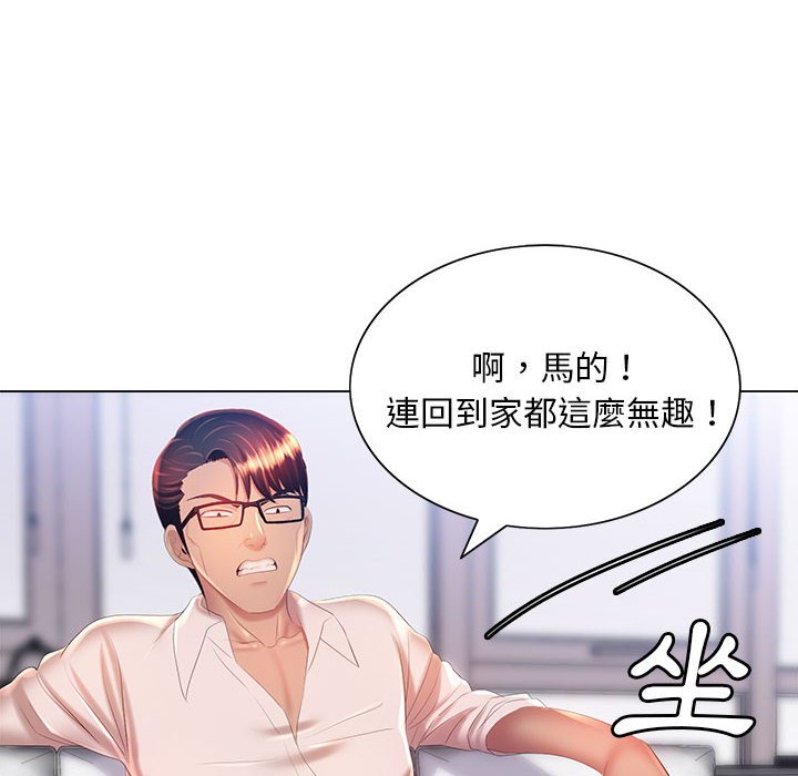 魔性嗓音第7章