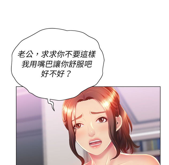 魔性嗓音第7章