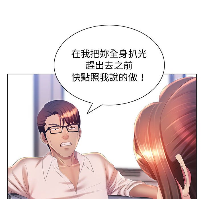魔性嗓音第7章