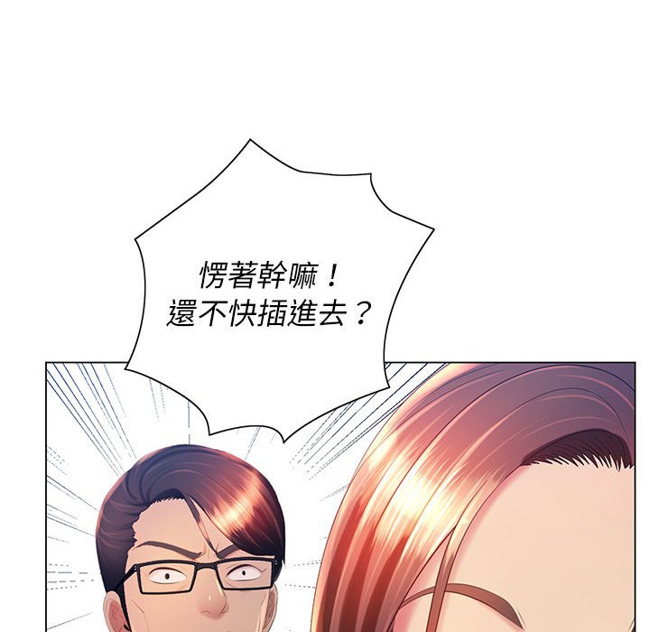 魔性嗓音第7章