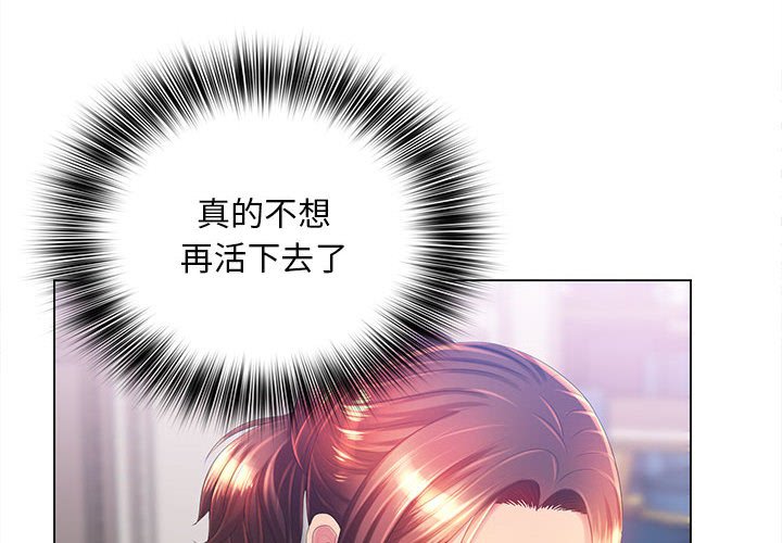魔性嗓音第8章