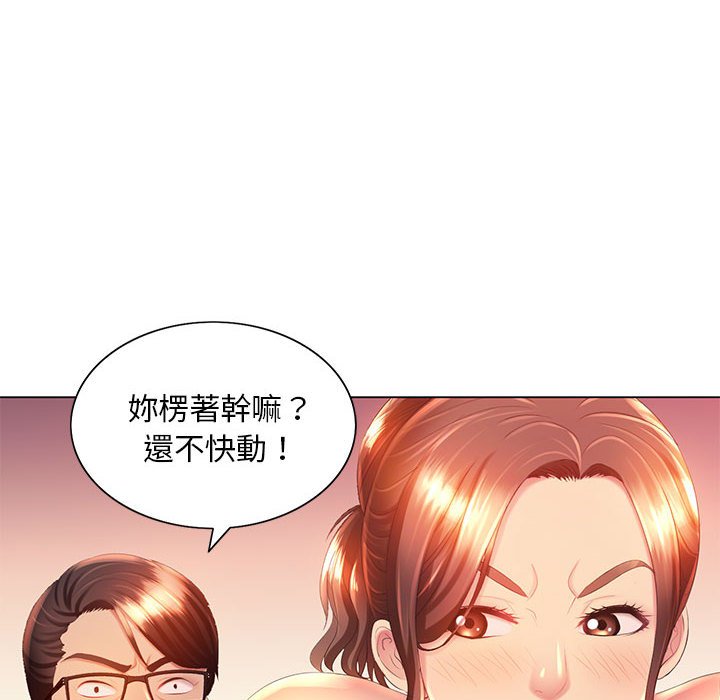 魔性嗓音第8章